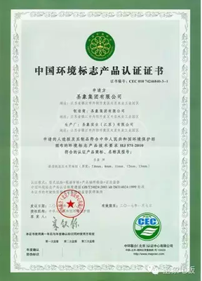 圣象地板三品類全系工廠通過2015中國環境標志認證審核，彰顯卓越產品健康與環保標準